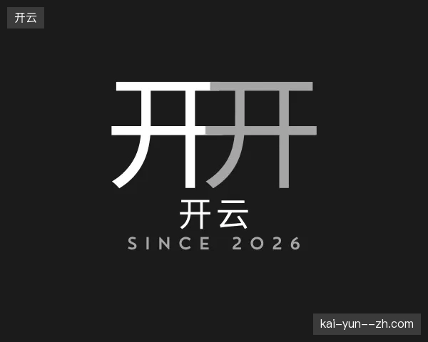 探索开云官方网站